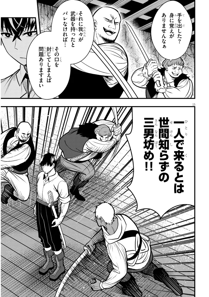 Page 15