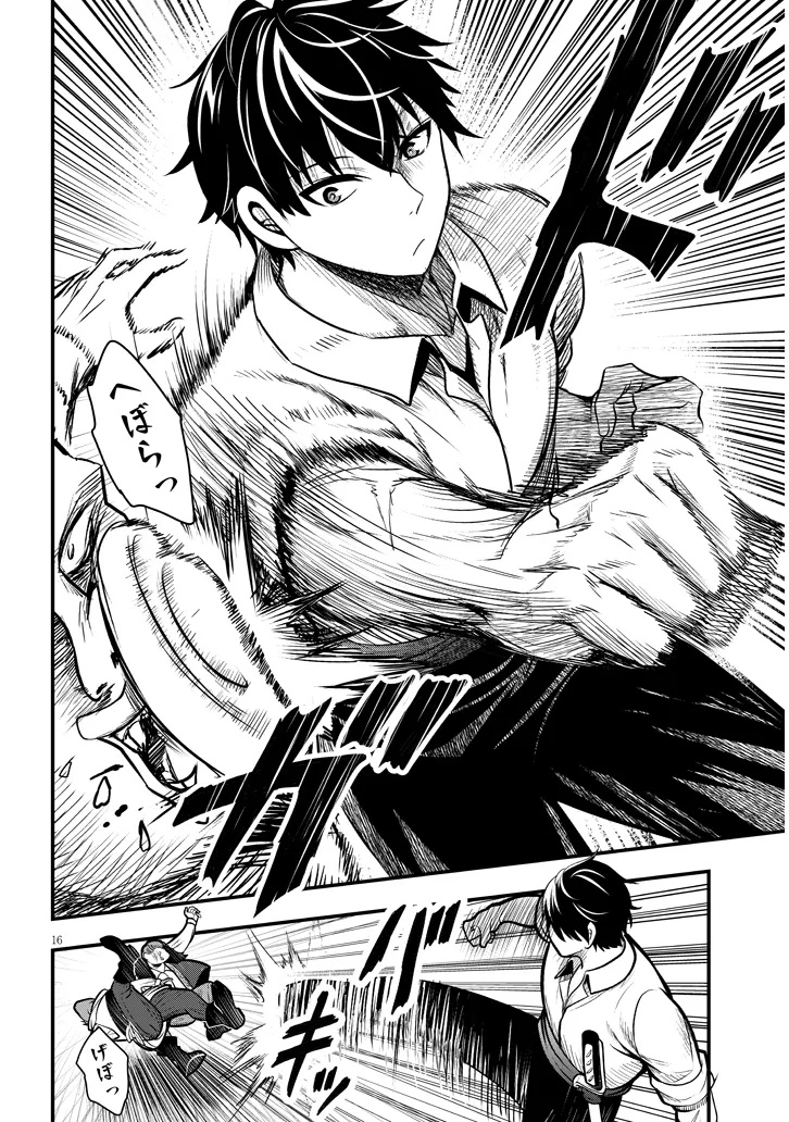 Page 16