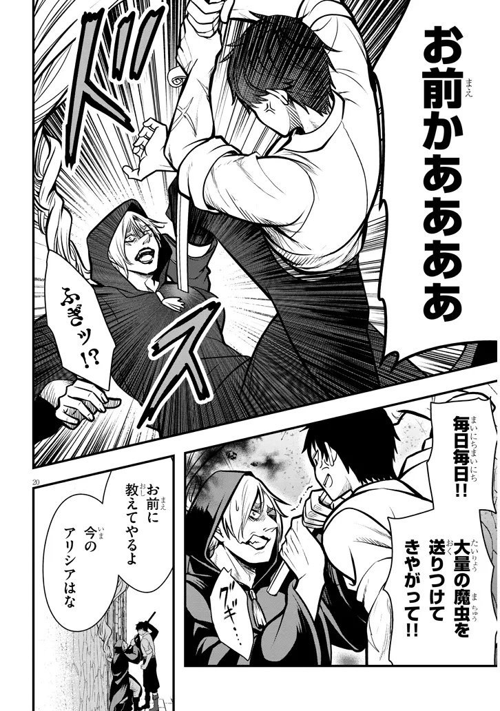 Page 20