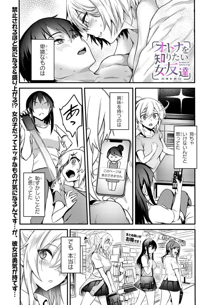 Page 1