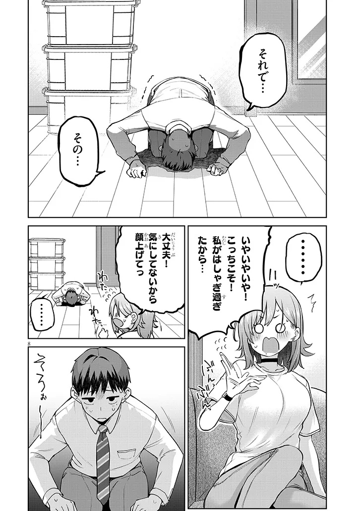 Page 8