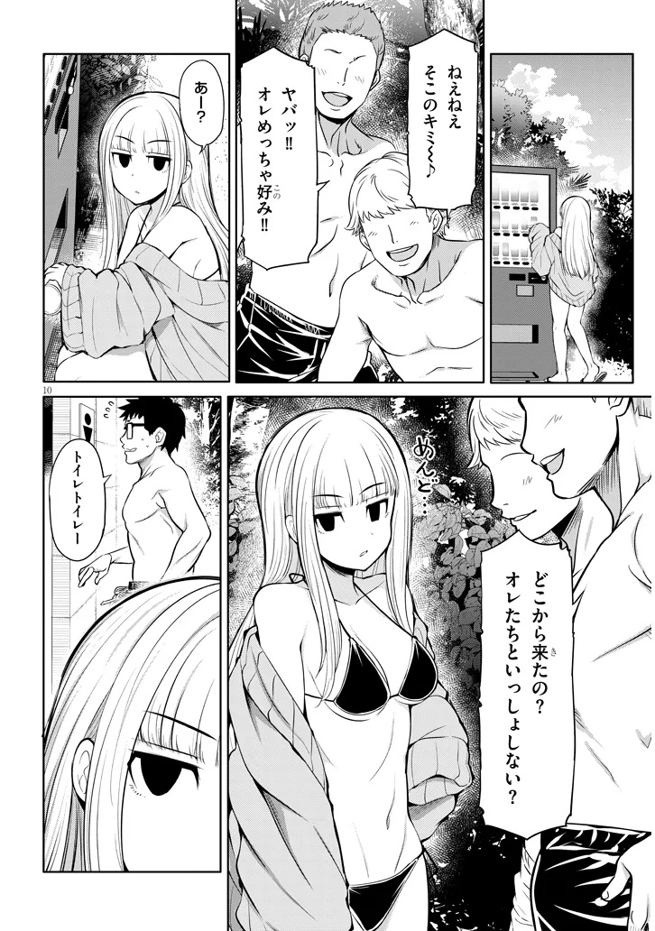 Page 10