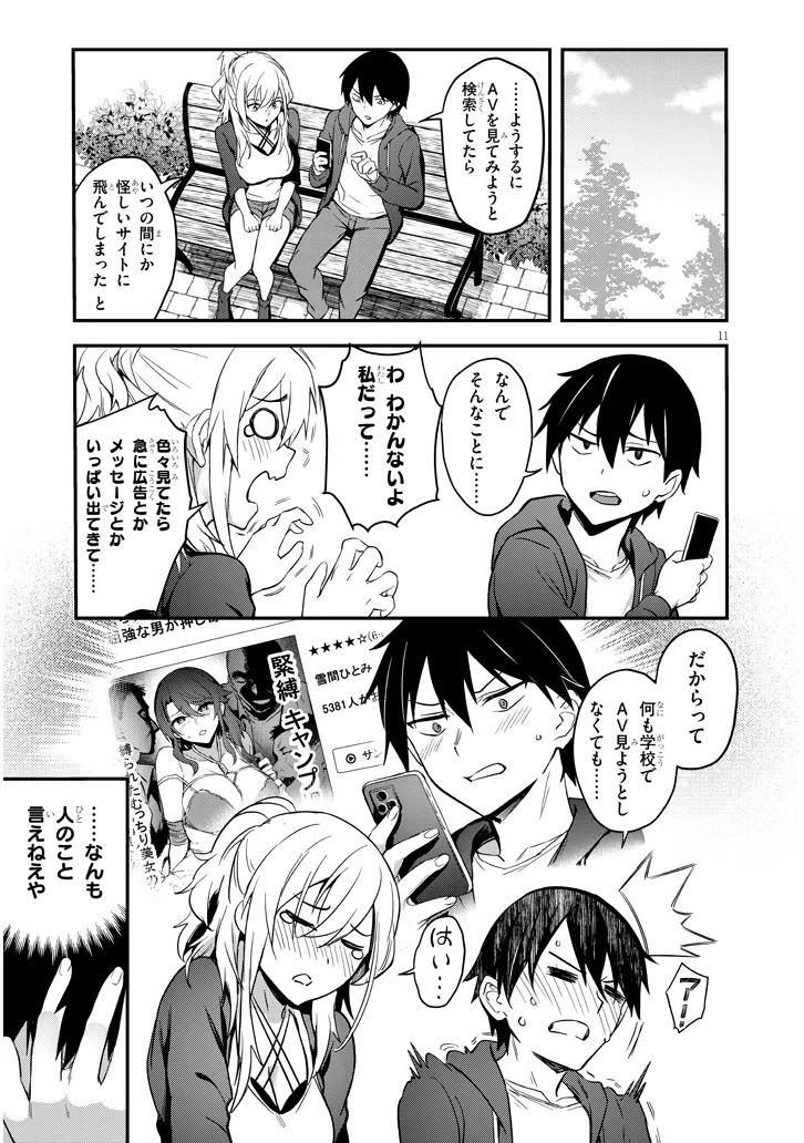 Page 11