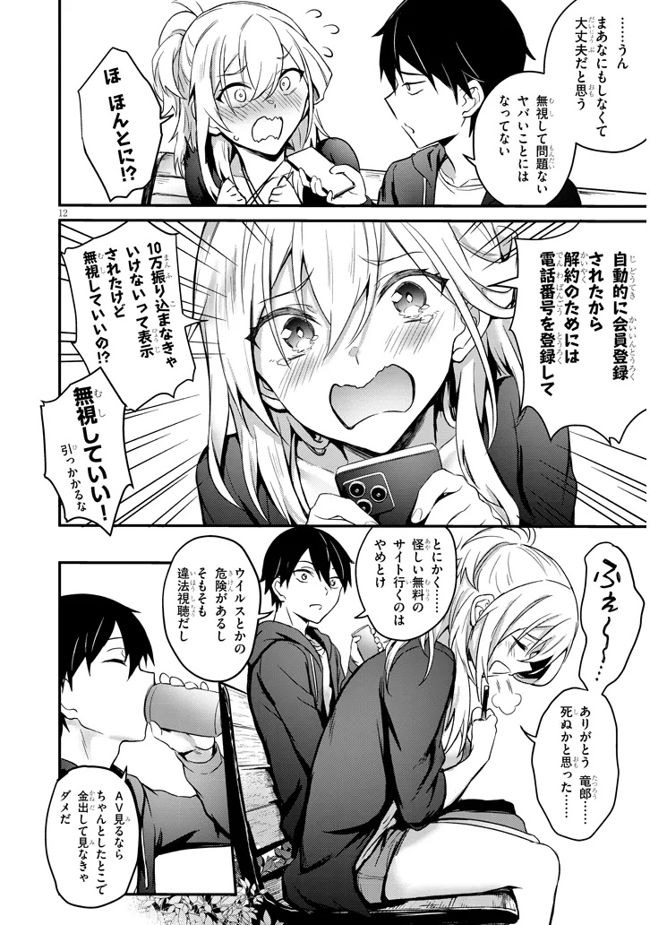 Page 12