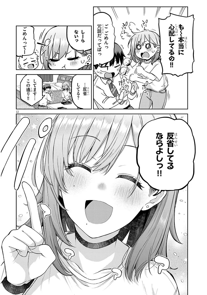 Page 12