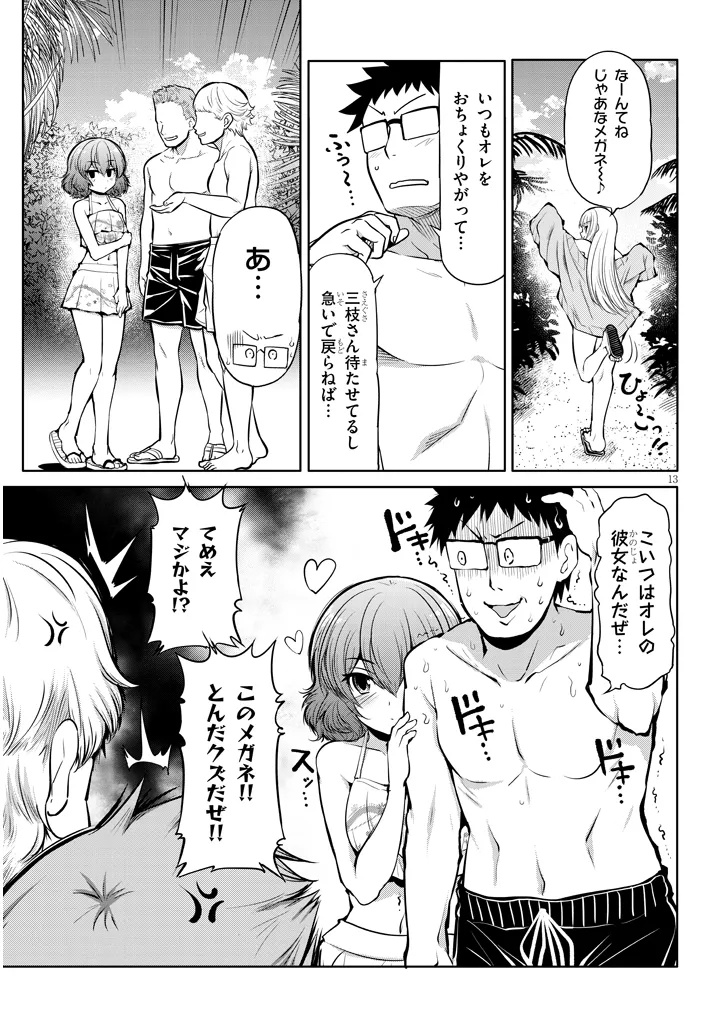 Page 13