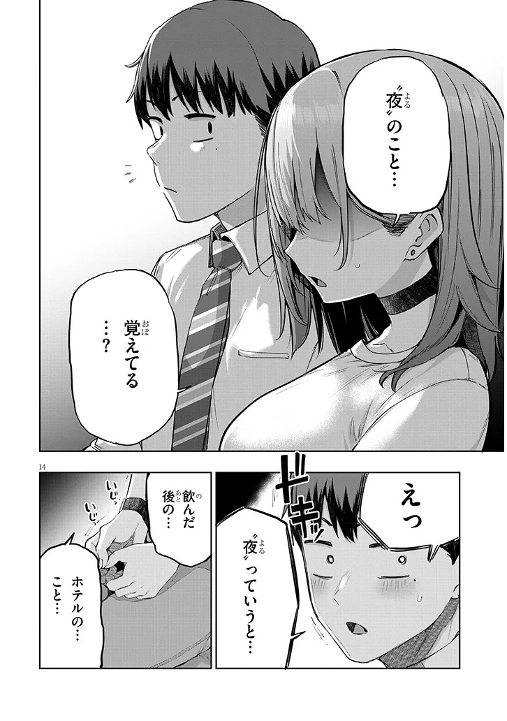Page 14
