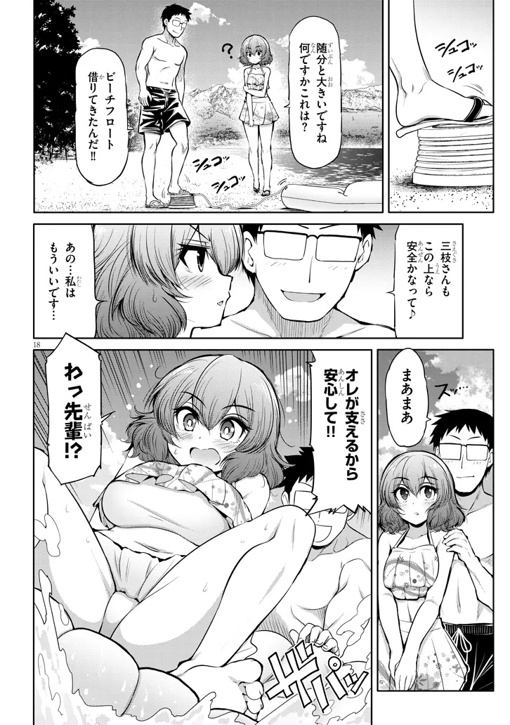 Page 18