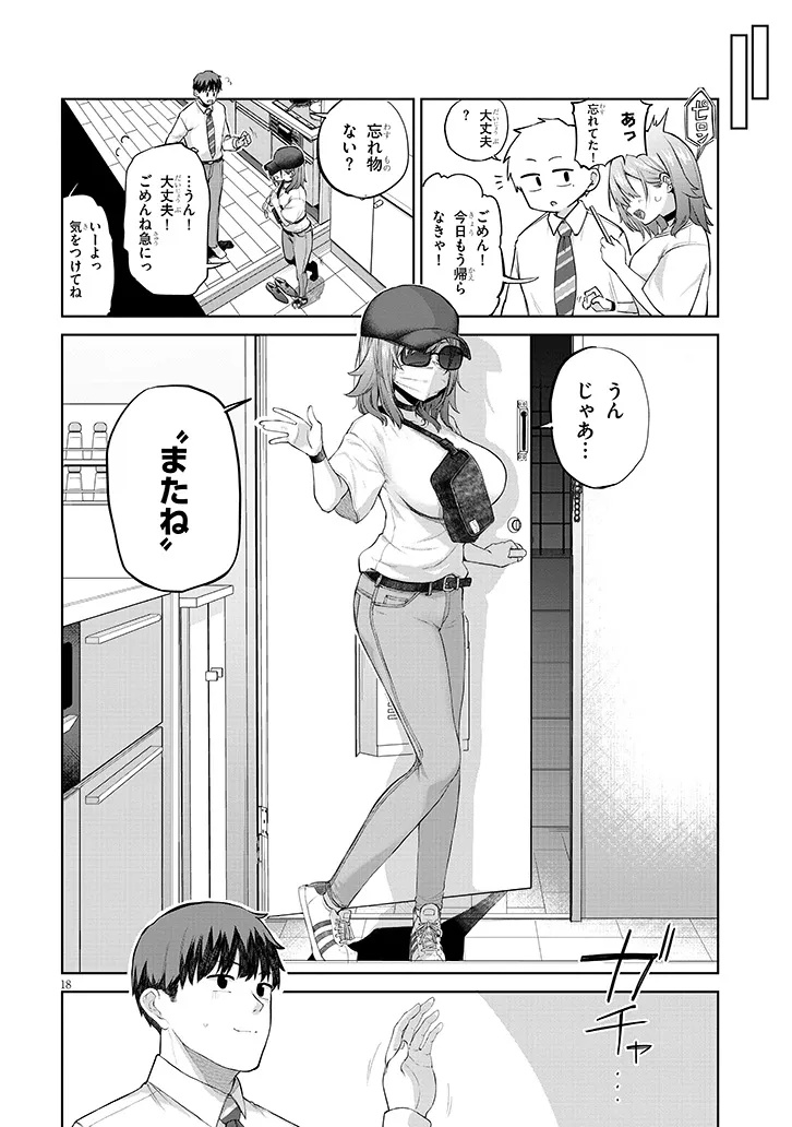 Page 18