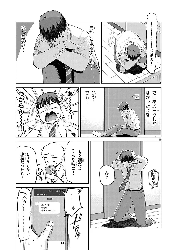 Page 19