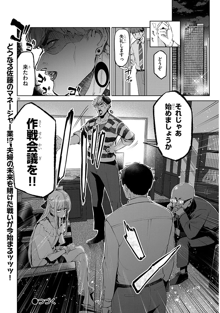 Page 20