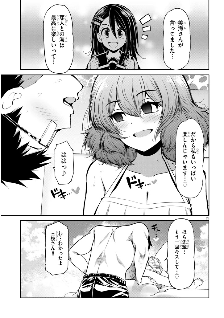 Page 23