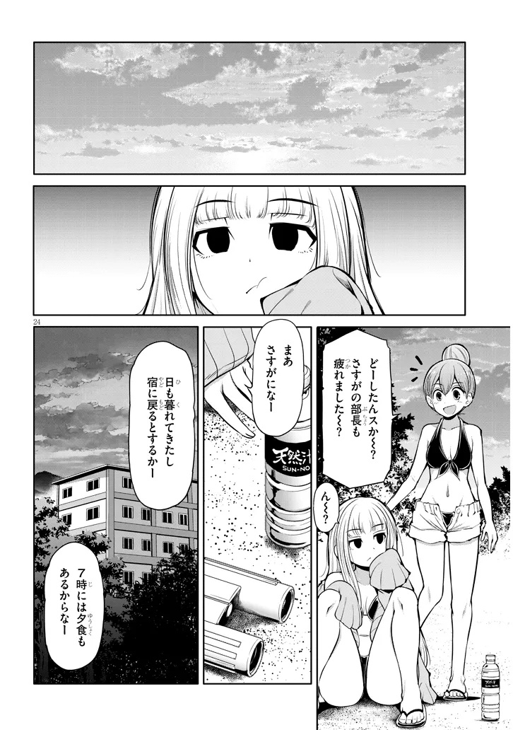 Page 24
