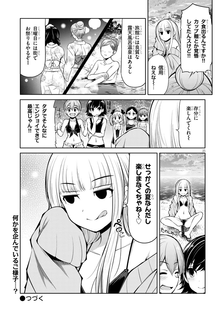 Page 25