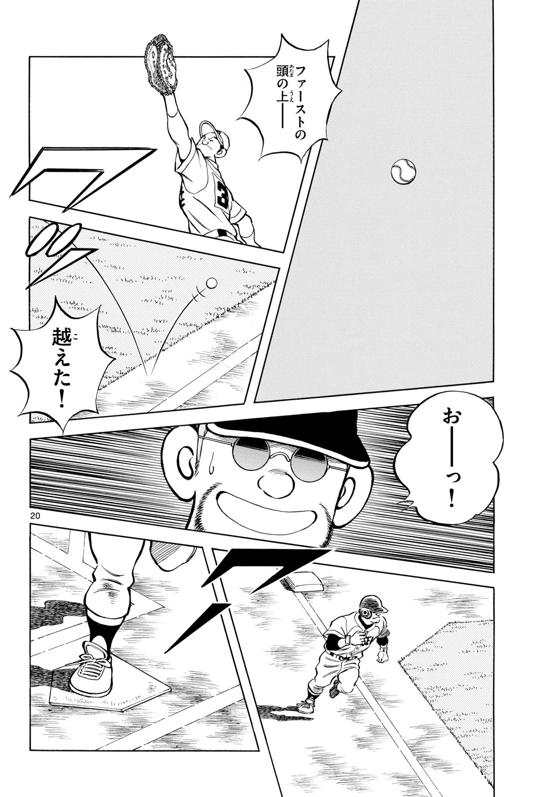 Page 20