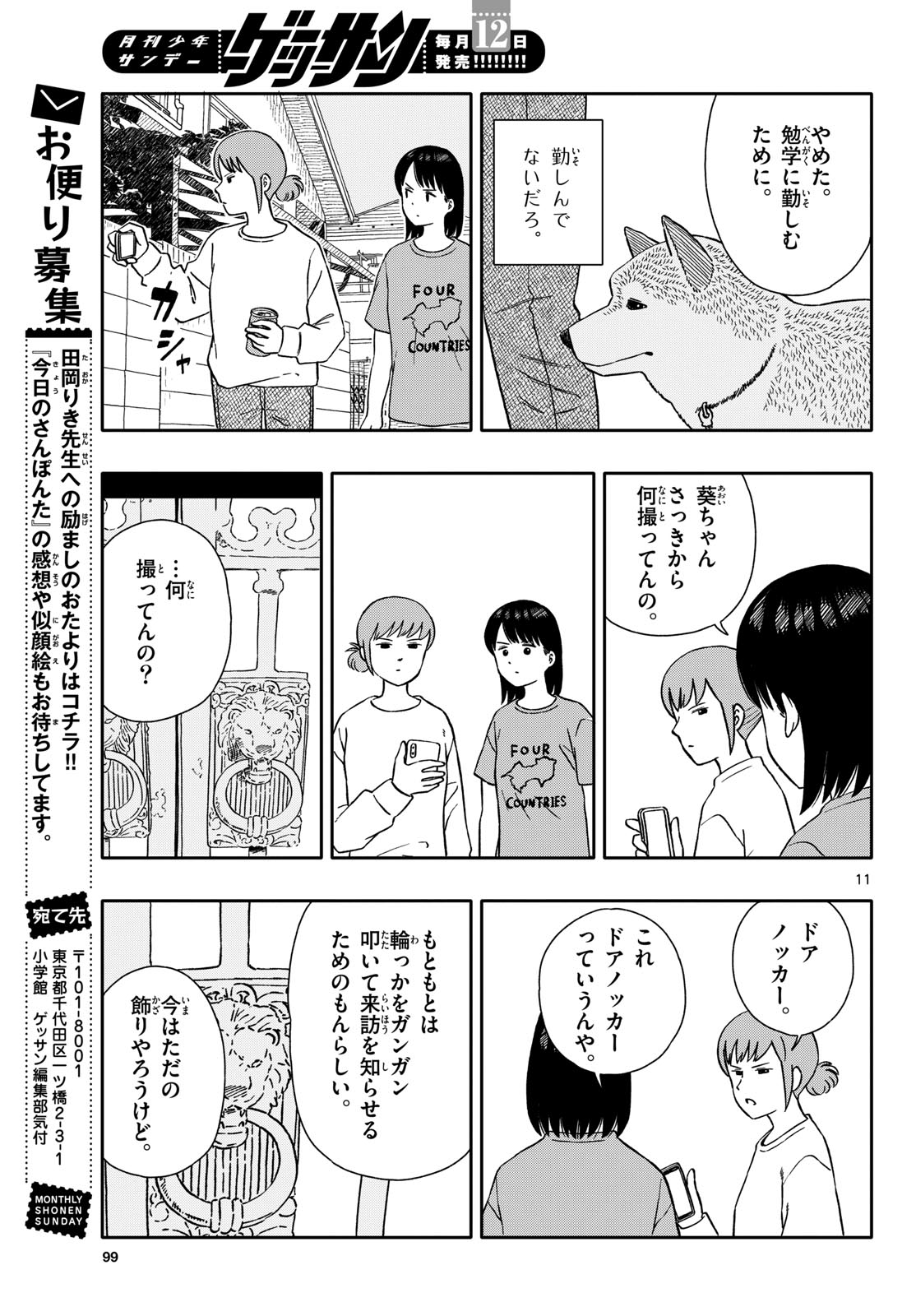 Page 11