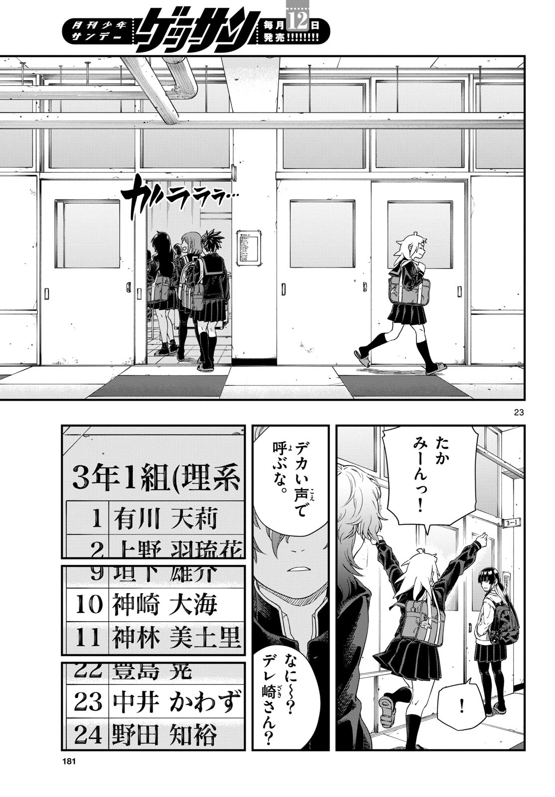 Page 23