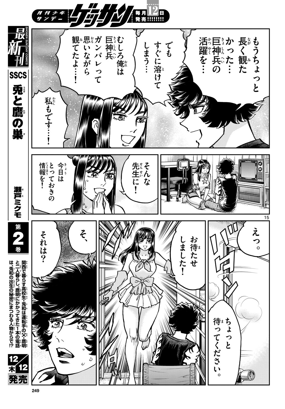 Page 15