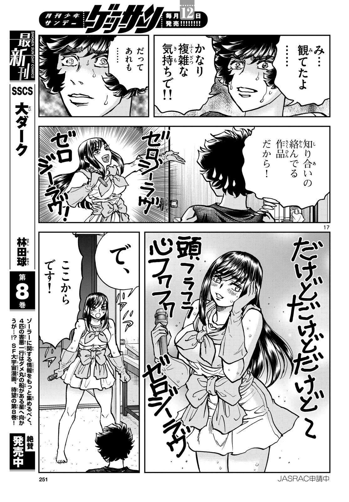 Page 17