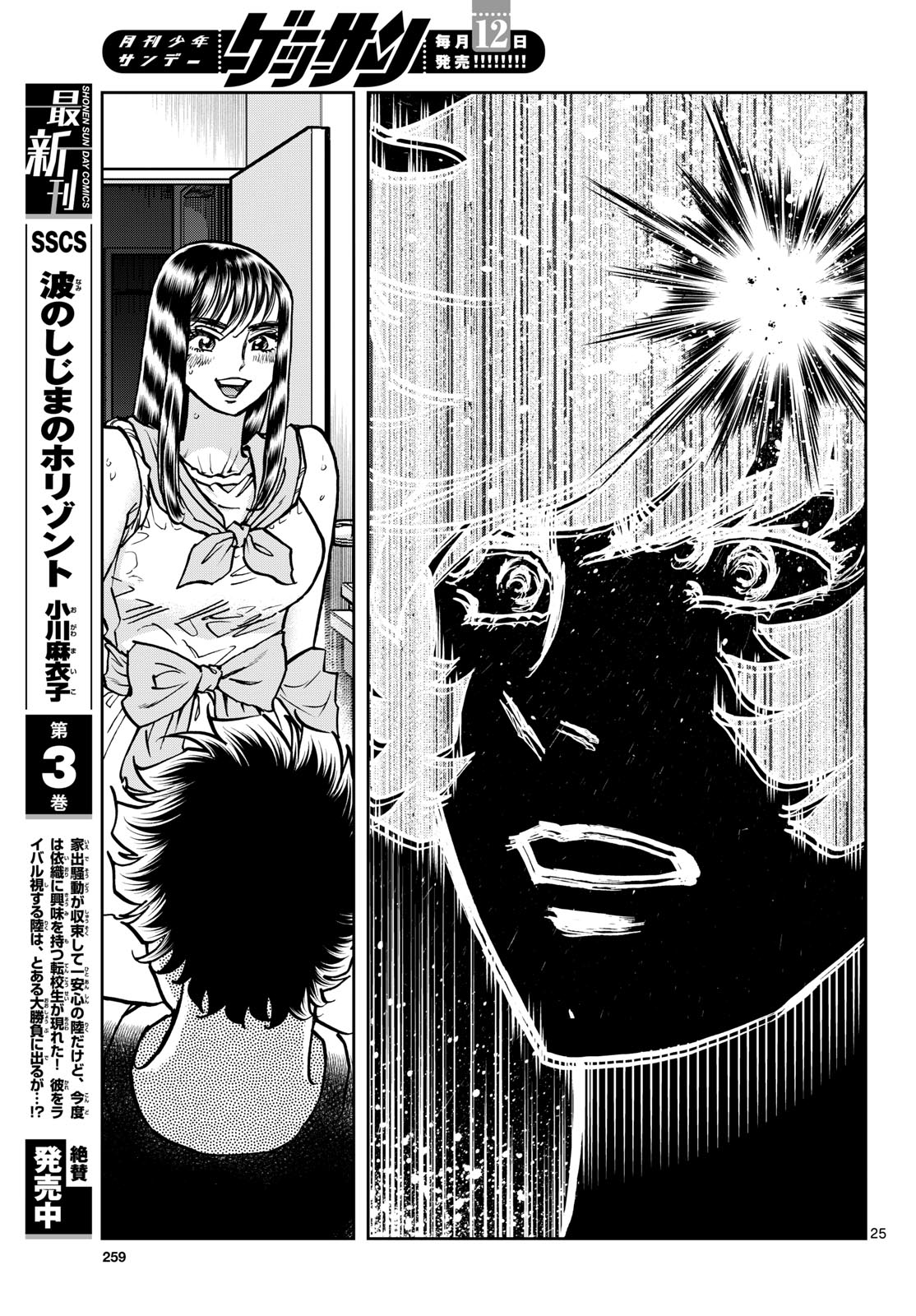 Page 25