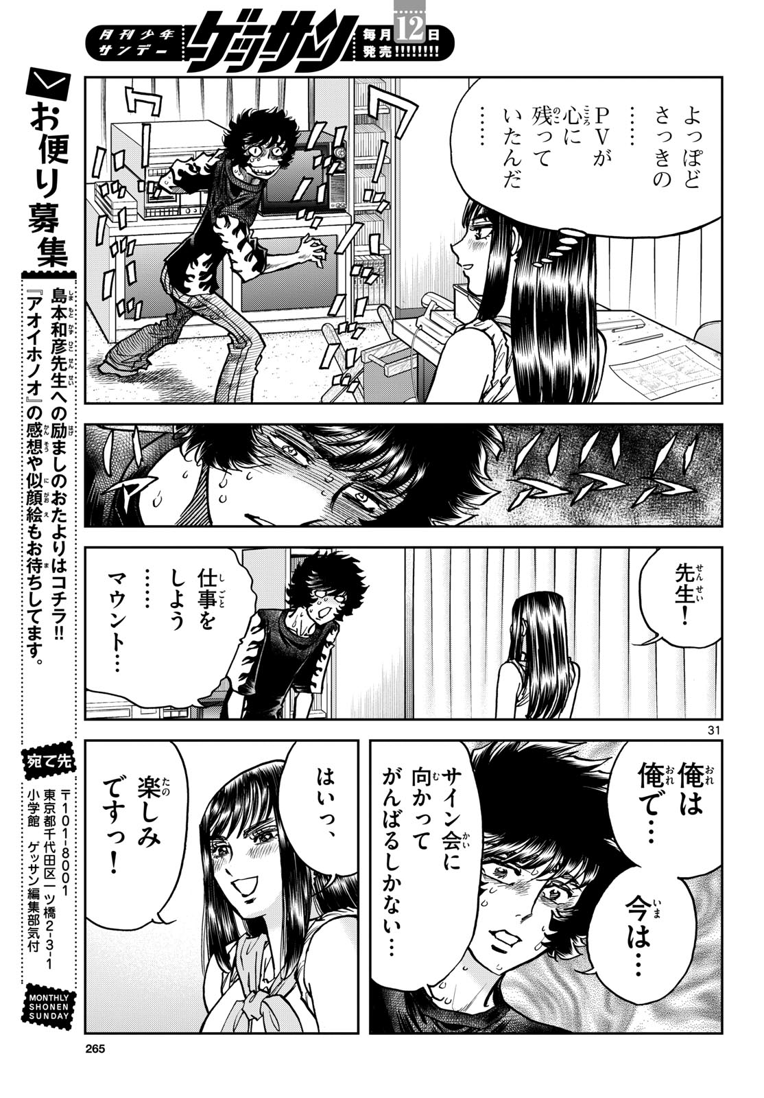 Page 31