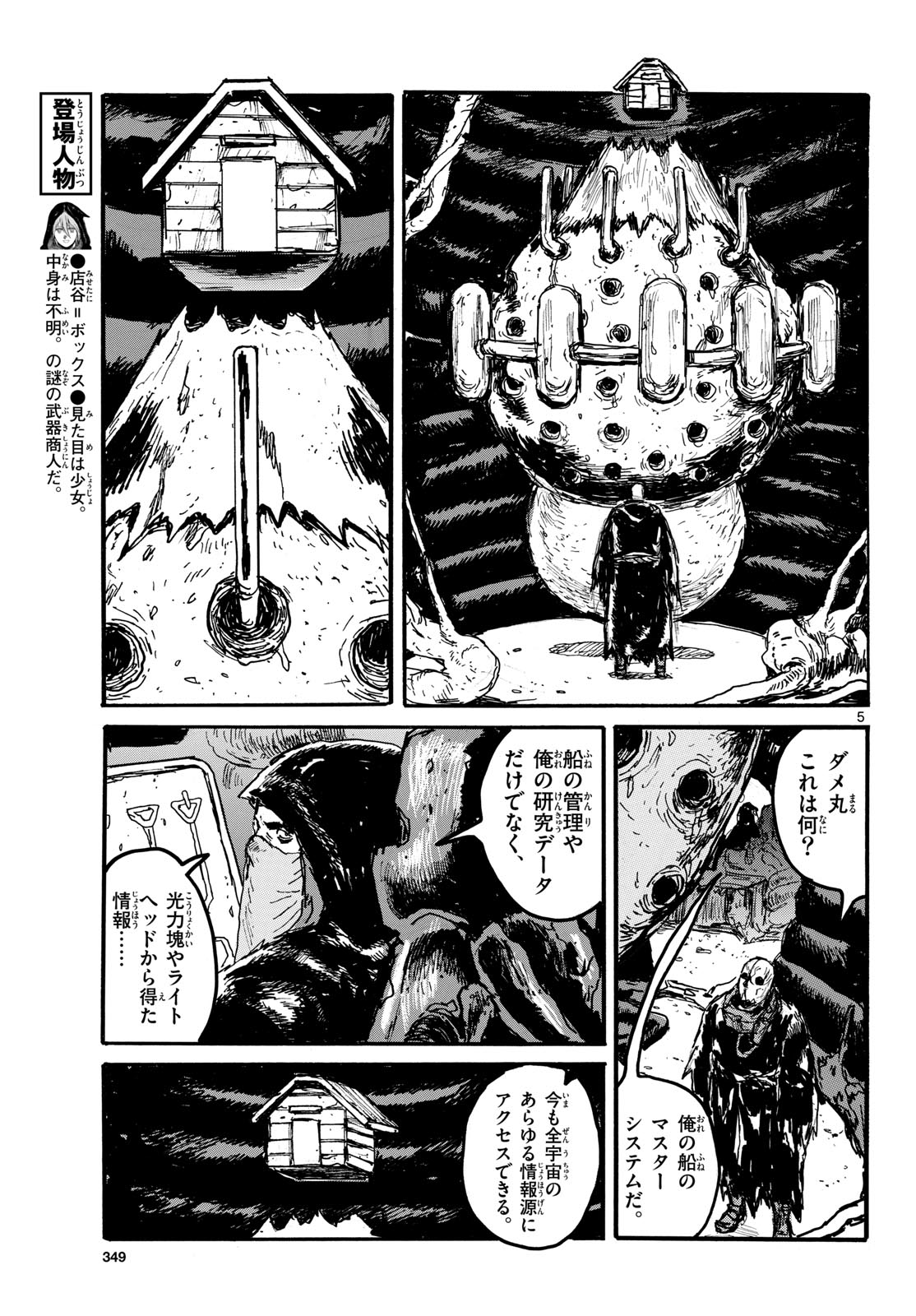 Page 5