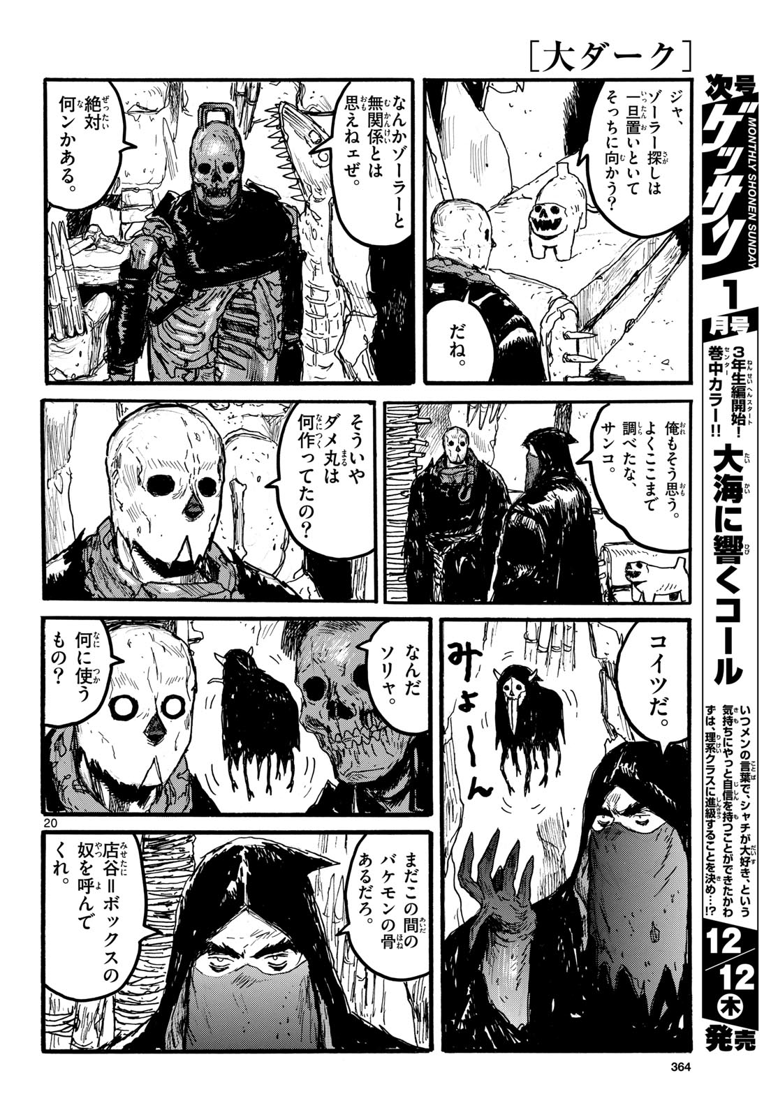 Page 20
