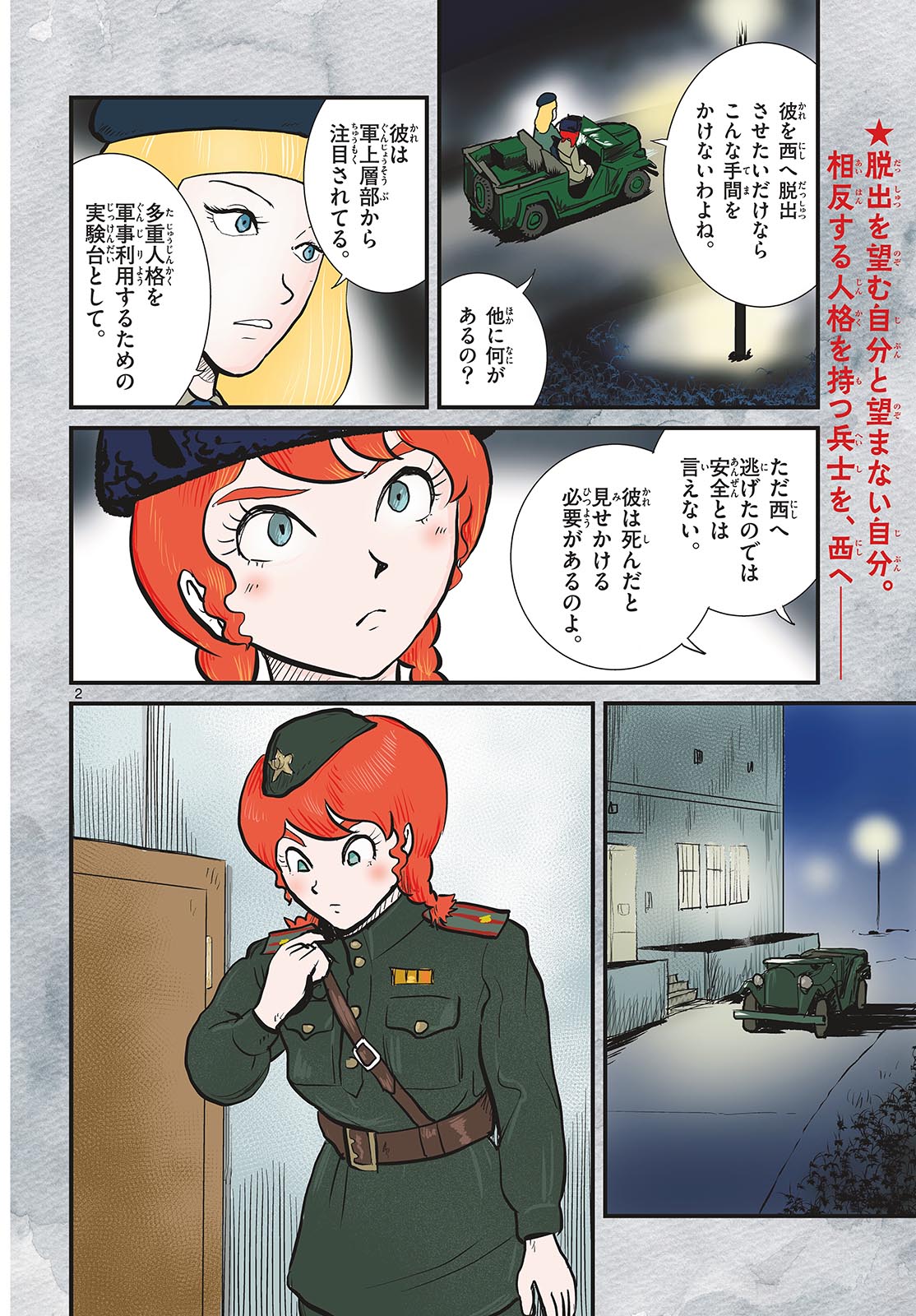 Page 2