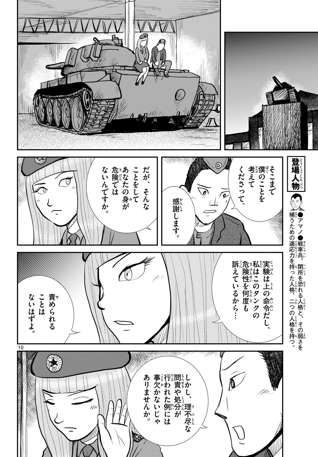Page 10