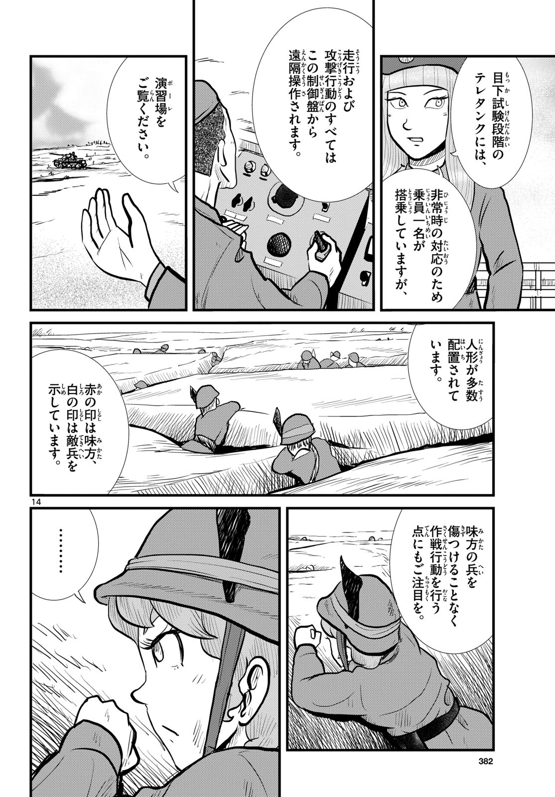 Page 14