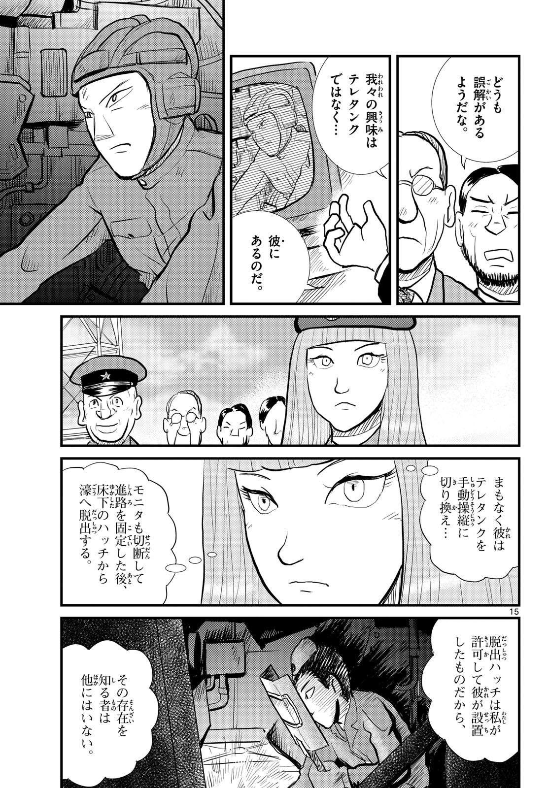Page 15