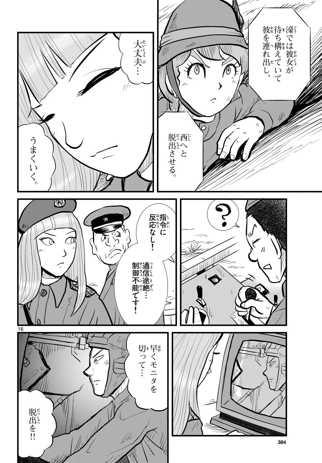 Page 16