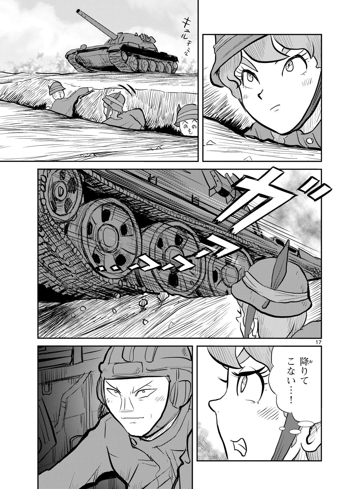 Page 17