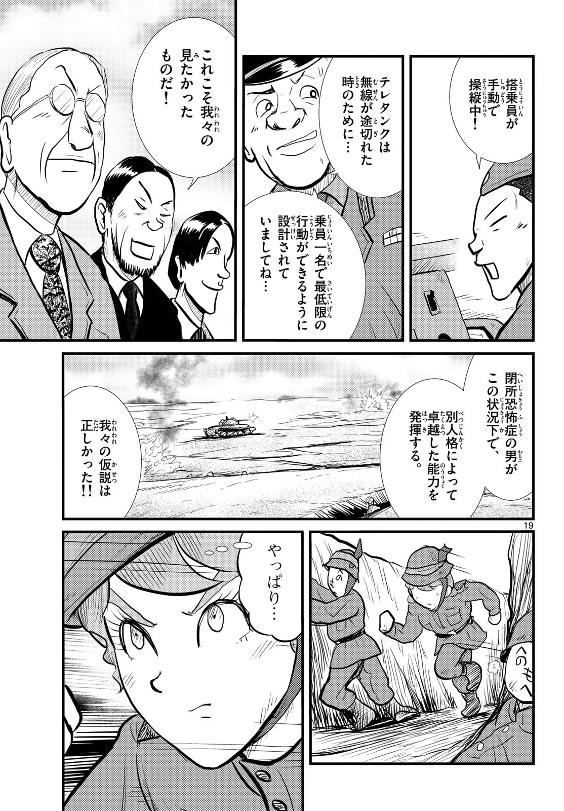 Page 19