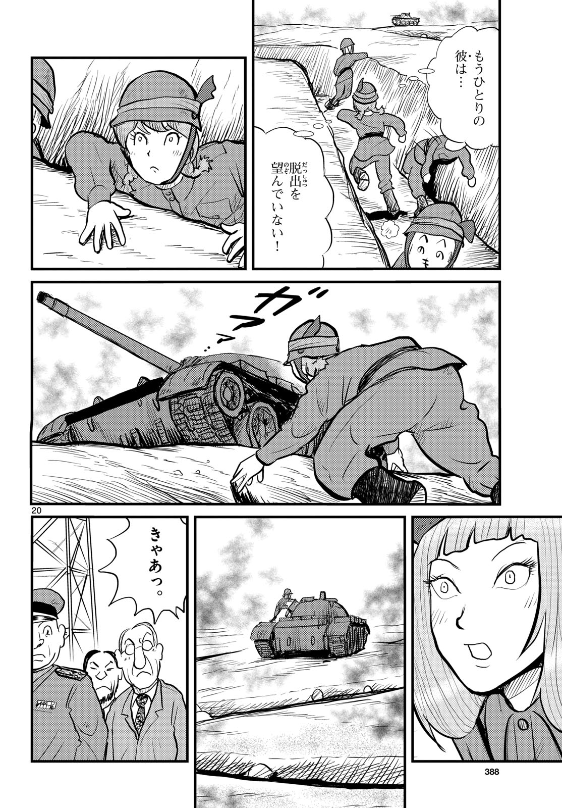 Page 20