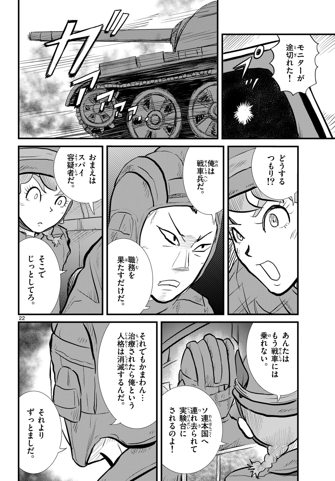Page 22