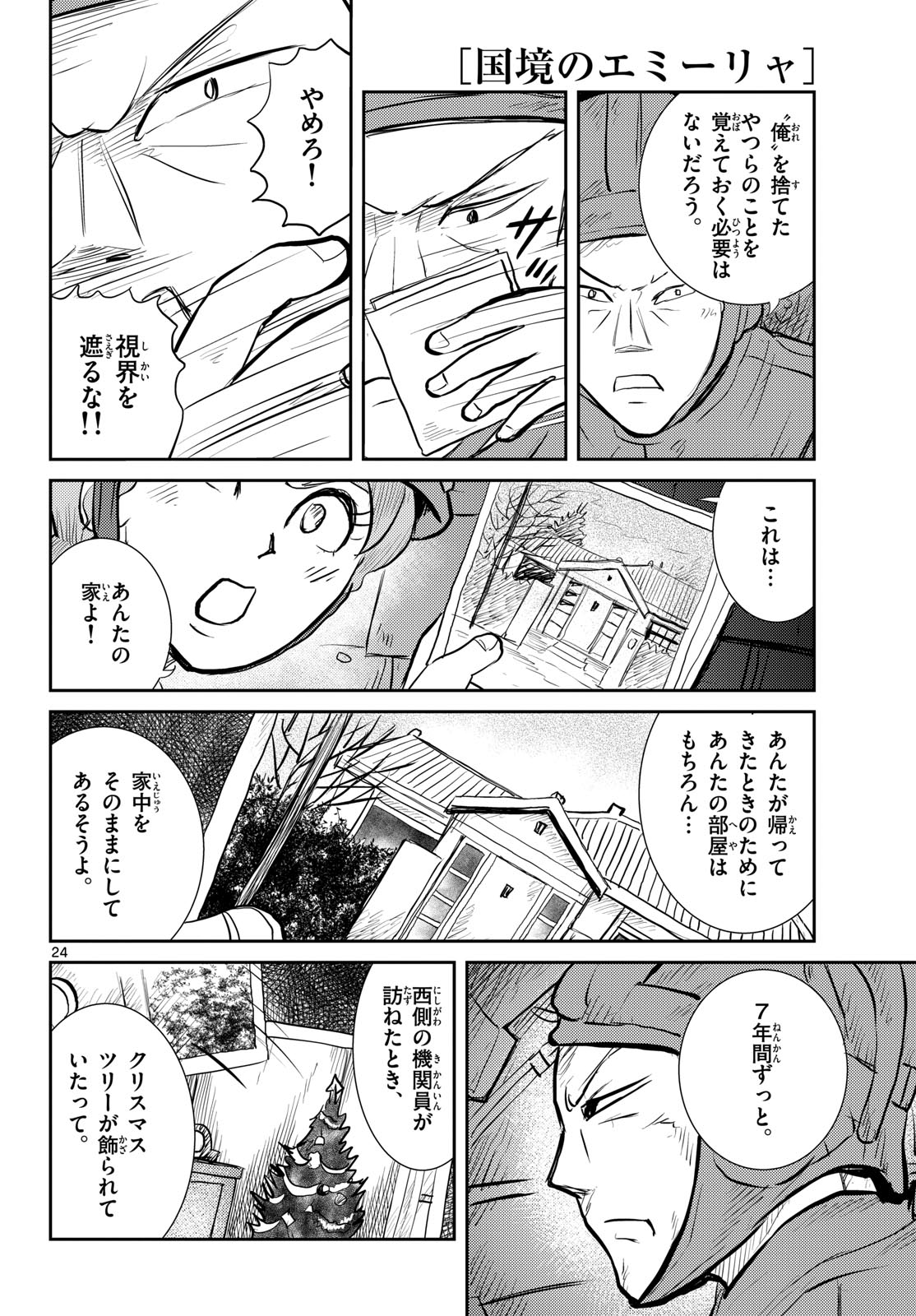 Page 24