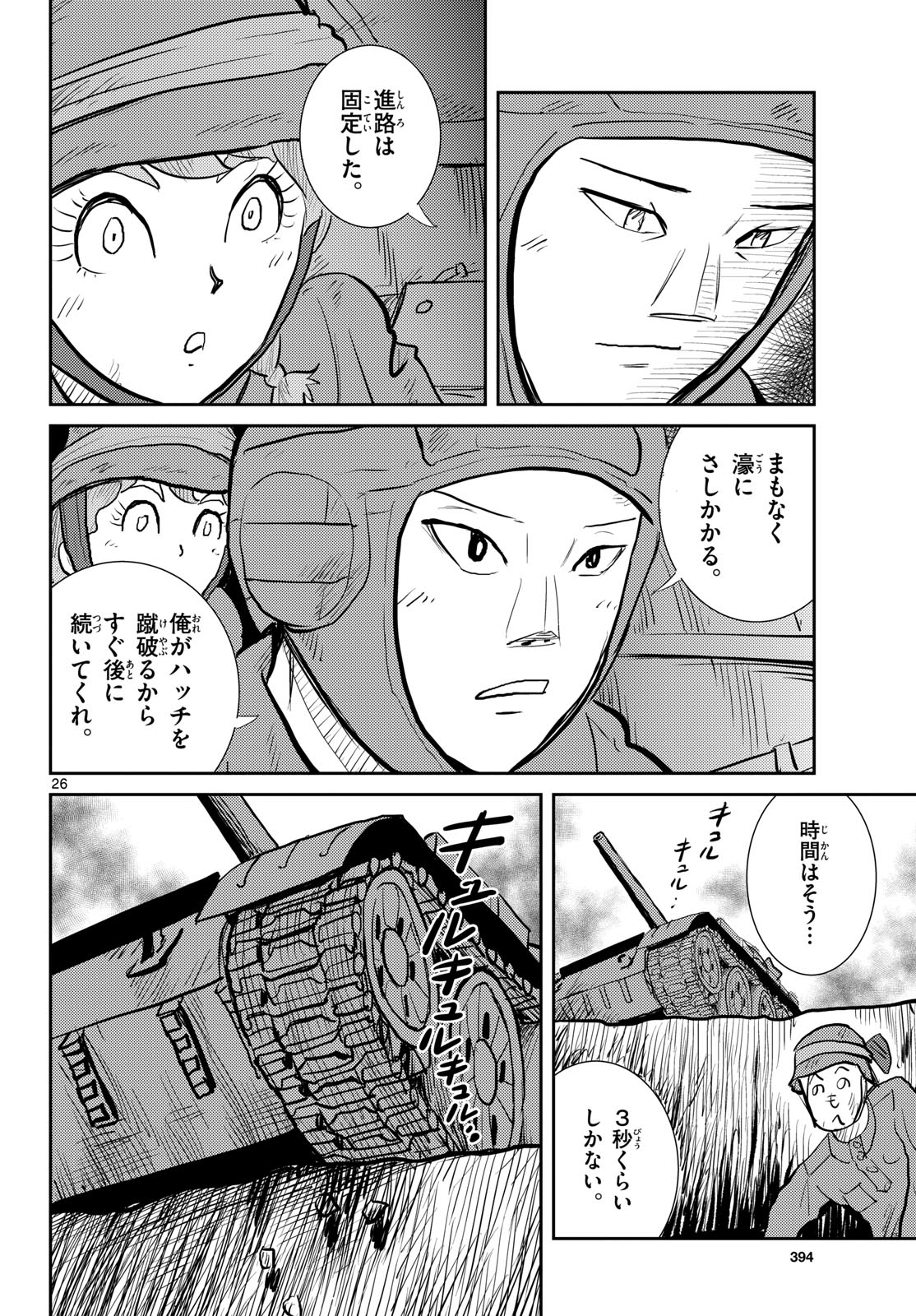 Page 26