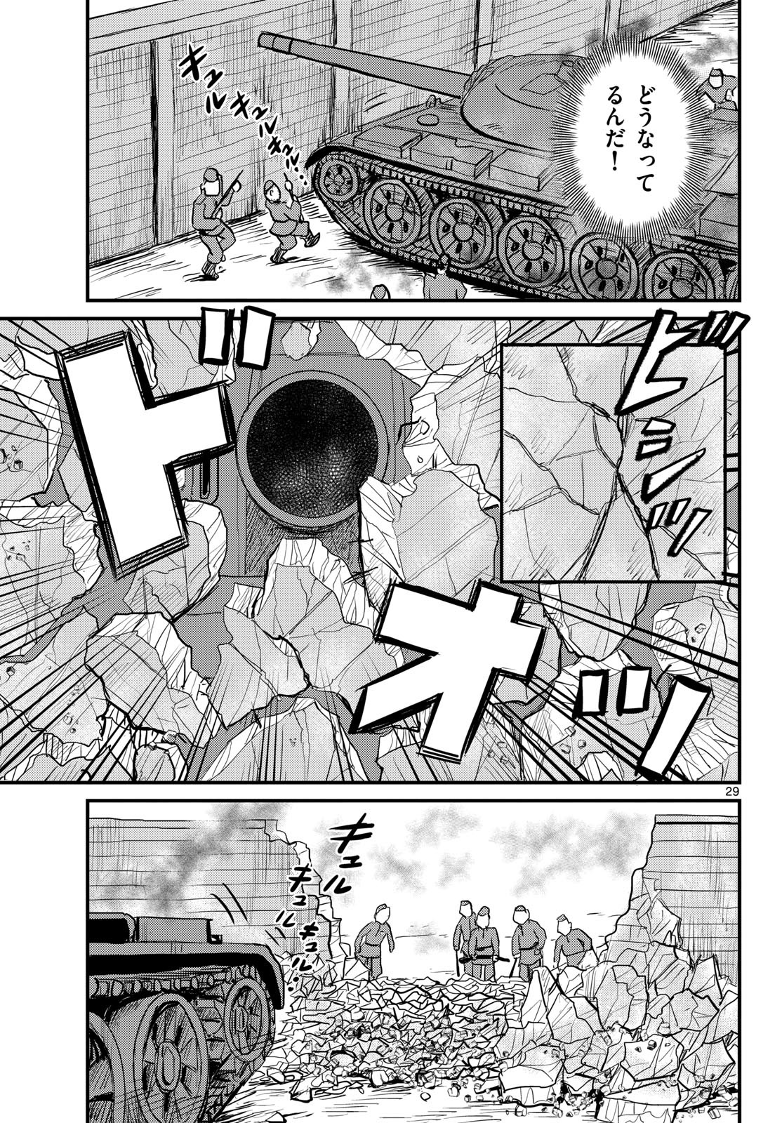Page 29