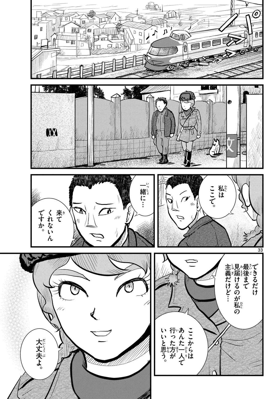 Page 33