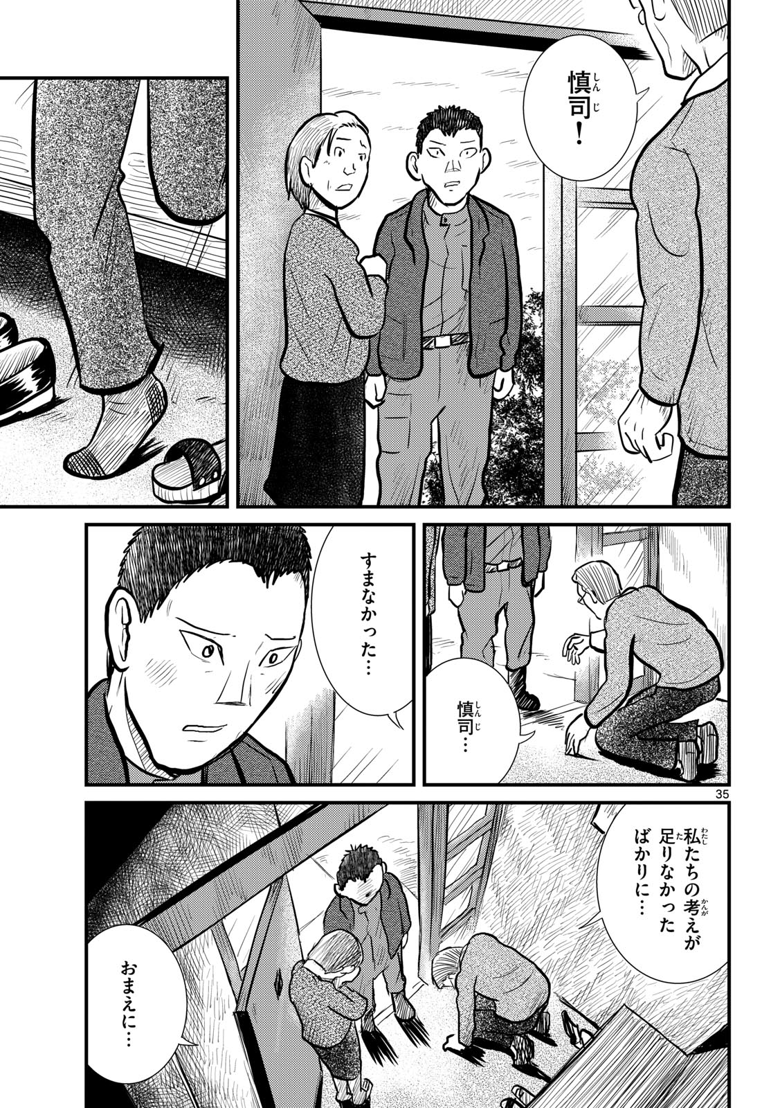Page 35