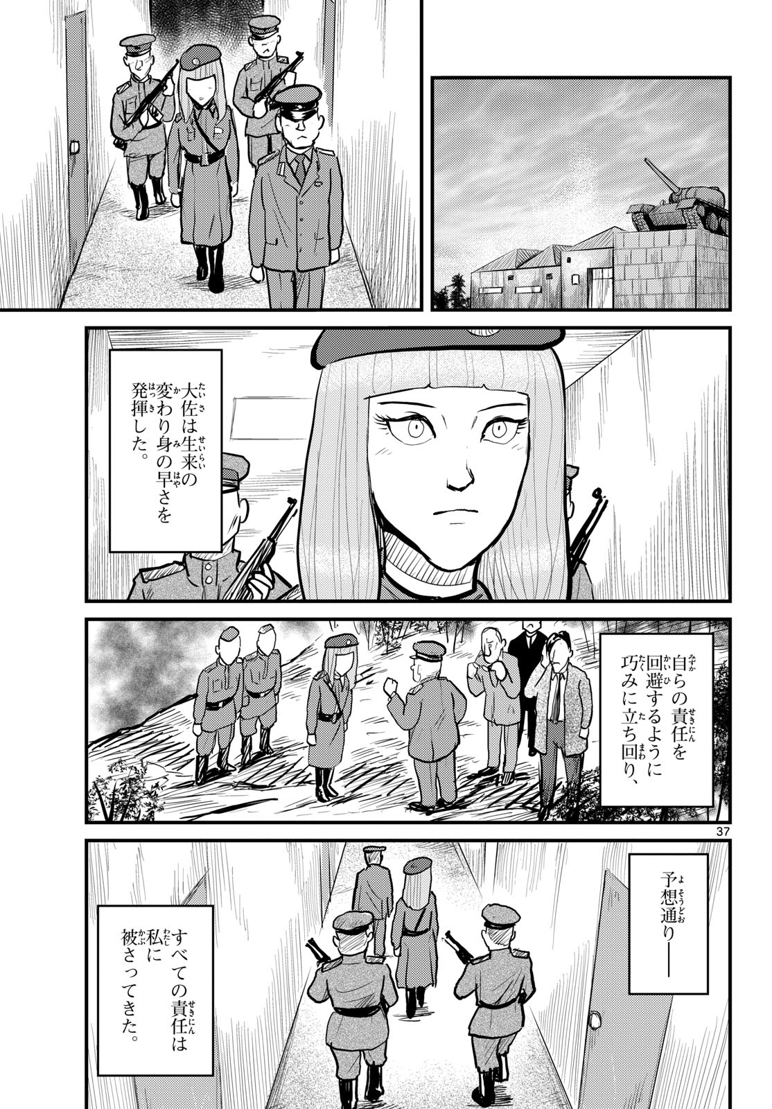 Page 37