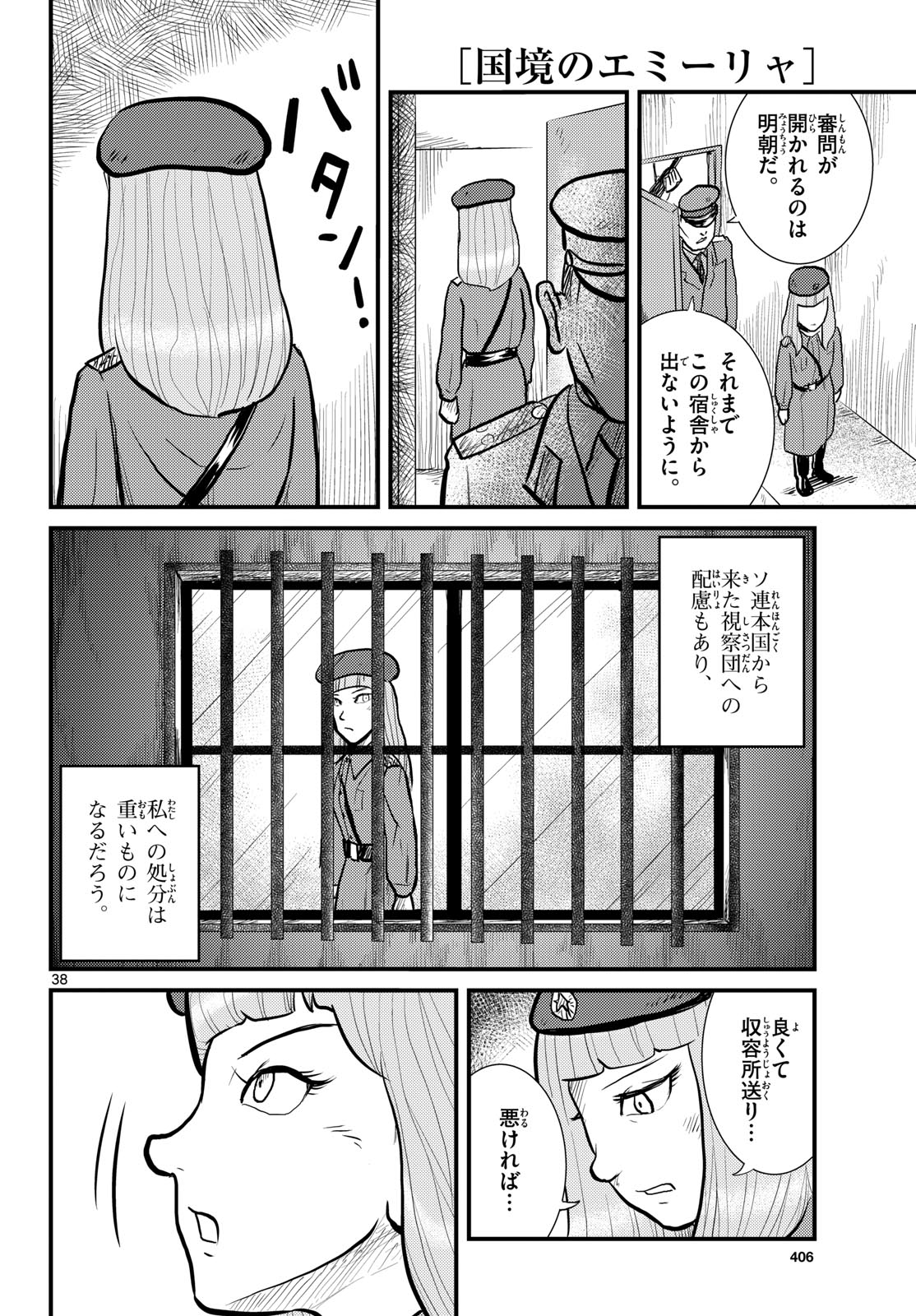 Page 38