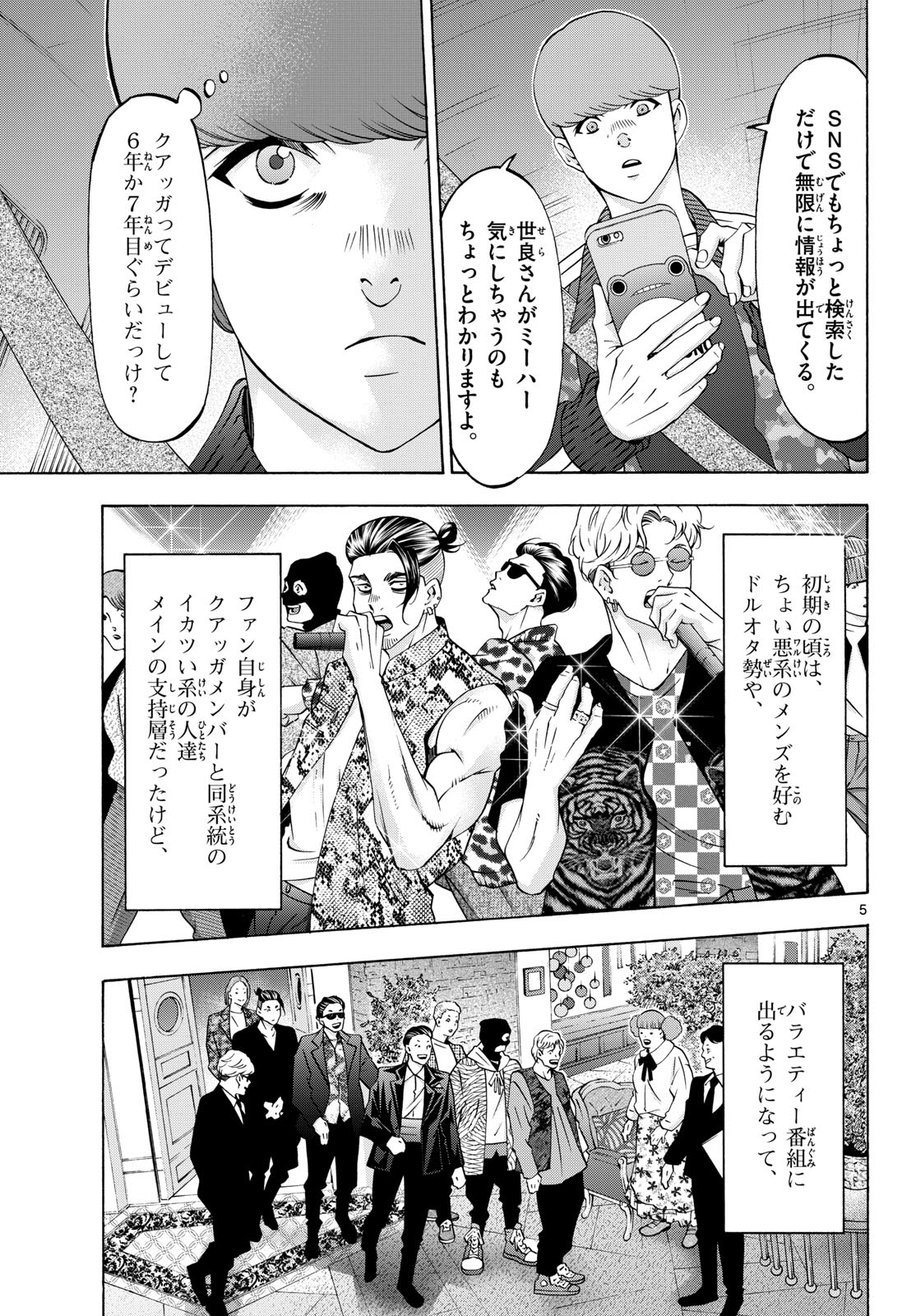 Page 5