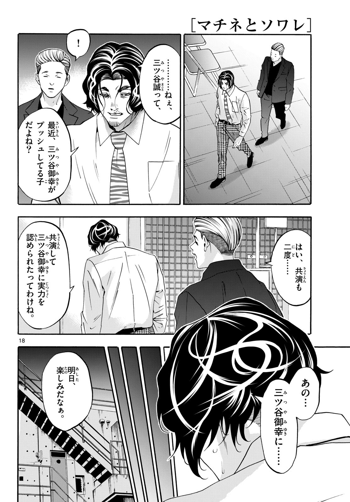 Page 18