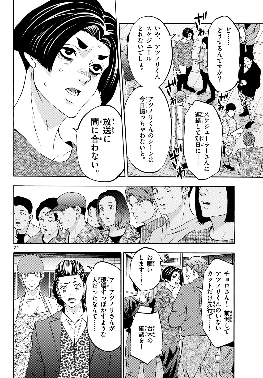Page 22