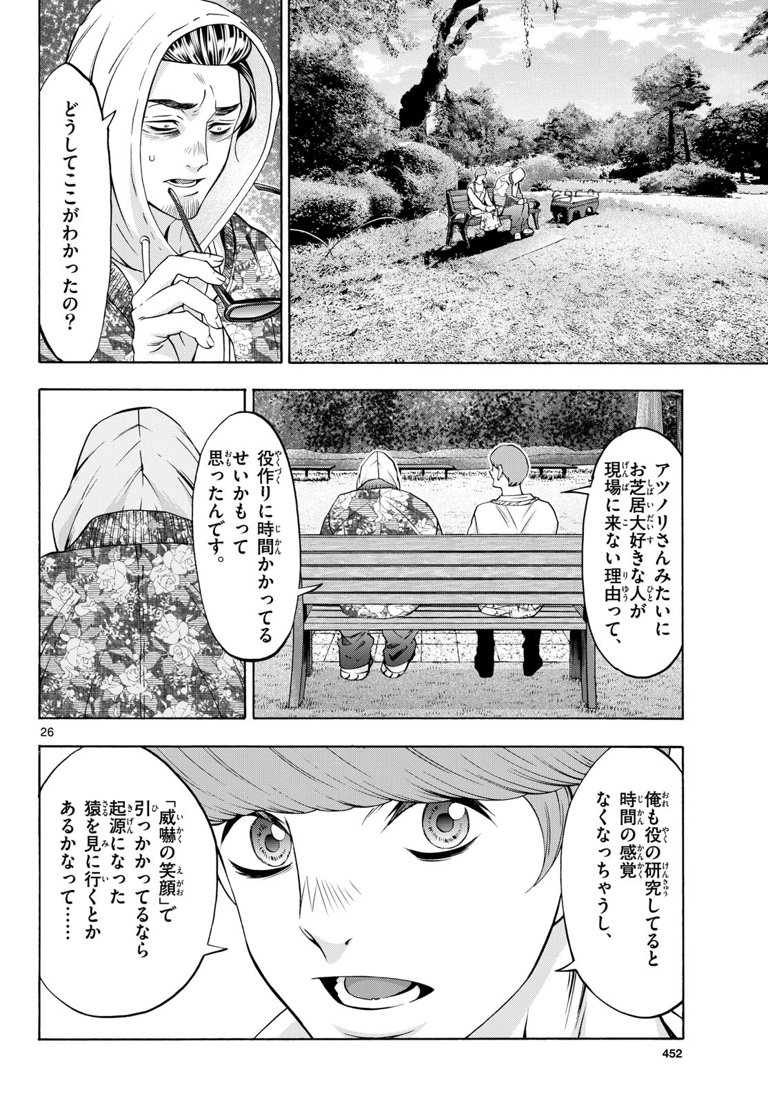 Page 26