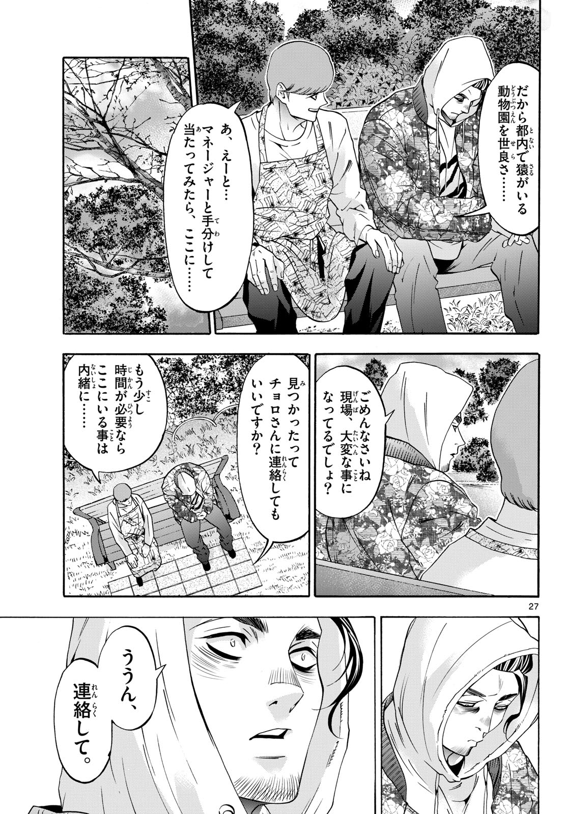 Page 27