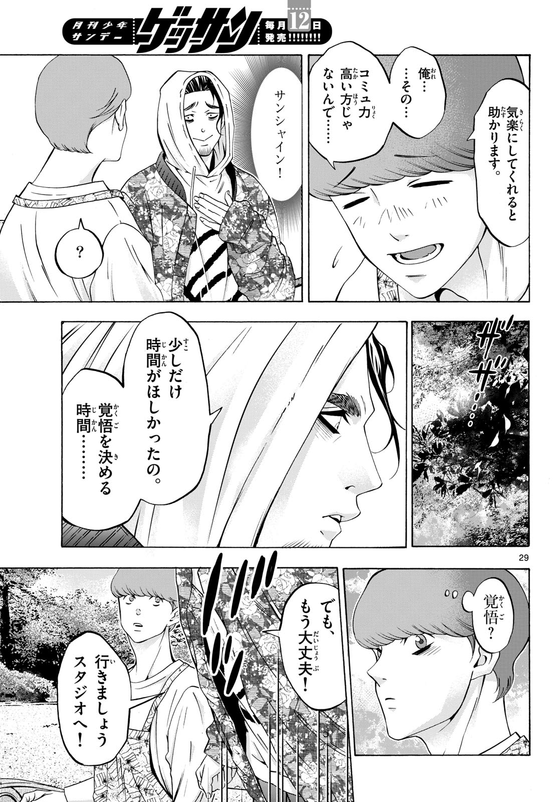 Page 29