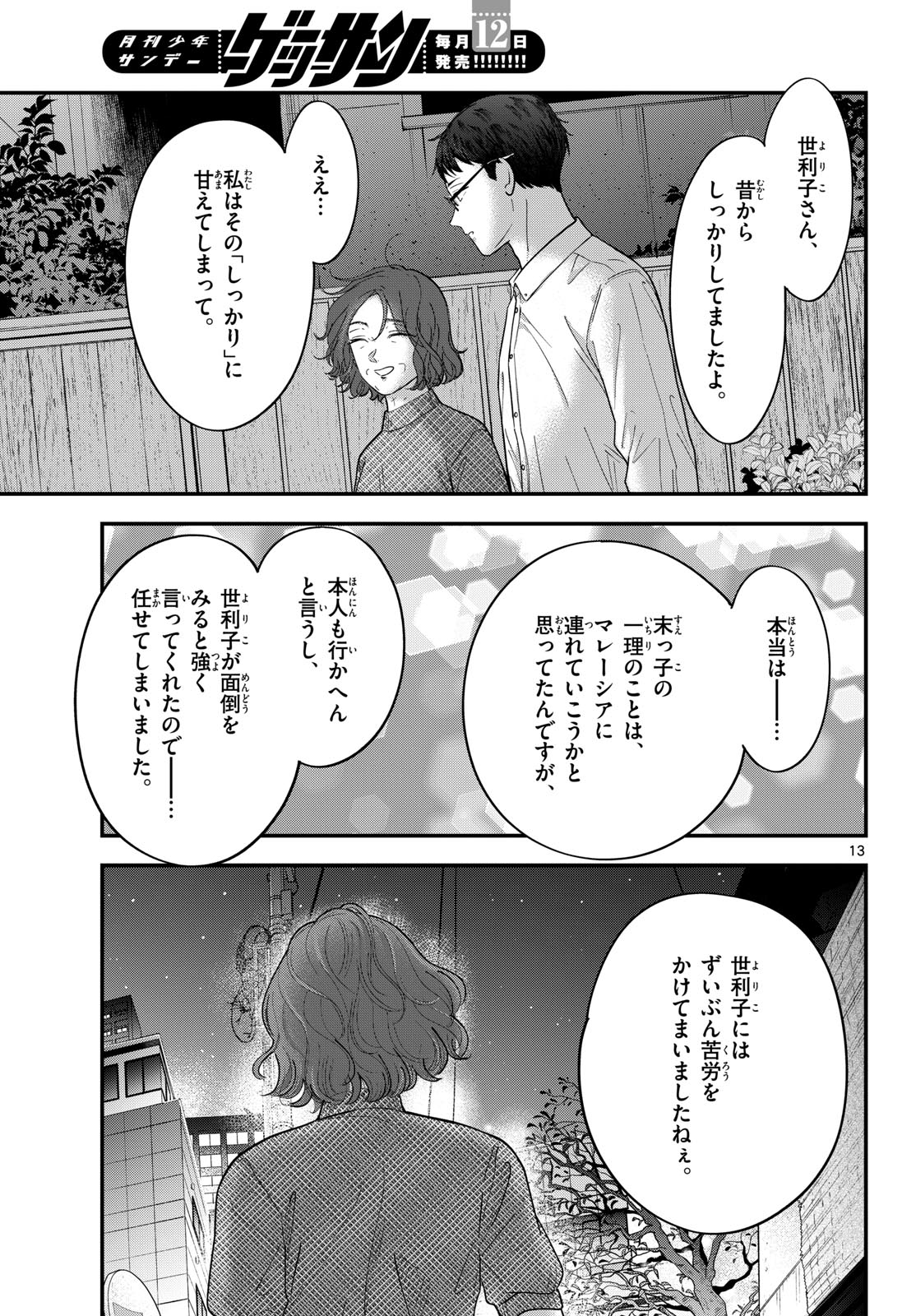 Page 13
